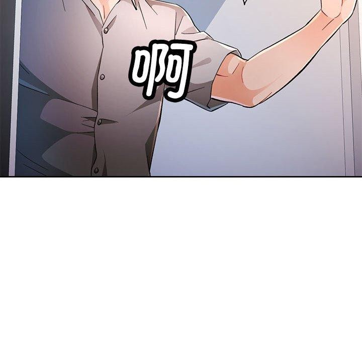 《脱轨关系》漫画 第47話