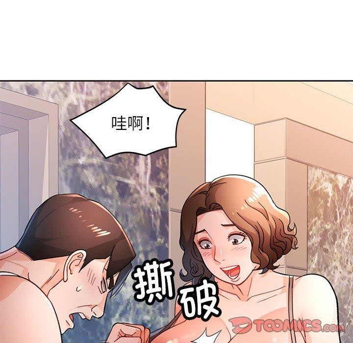 《脱轨关系》漫画 第47話