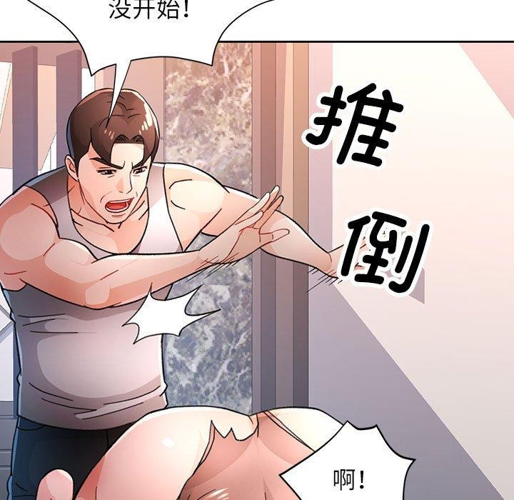 《脱轨关系》漫画 第47話