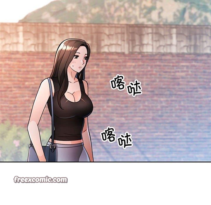 《脱轨关系》漫画 第47話