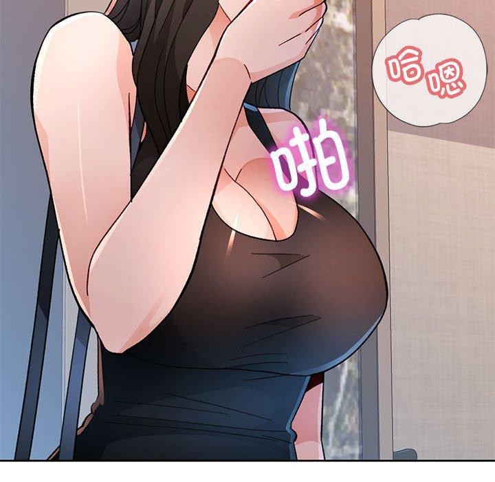 《脱轨关系》漫画 第47話