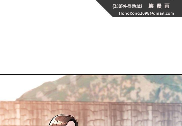 《脱轨关系》漫画 第48話