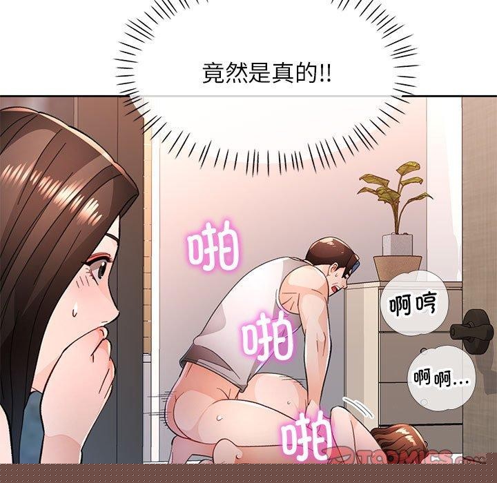 《脱轨关系》漫画 第48話