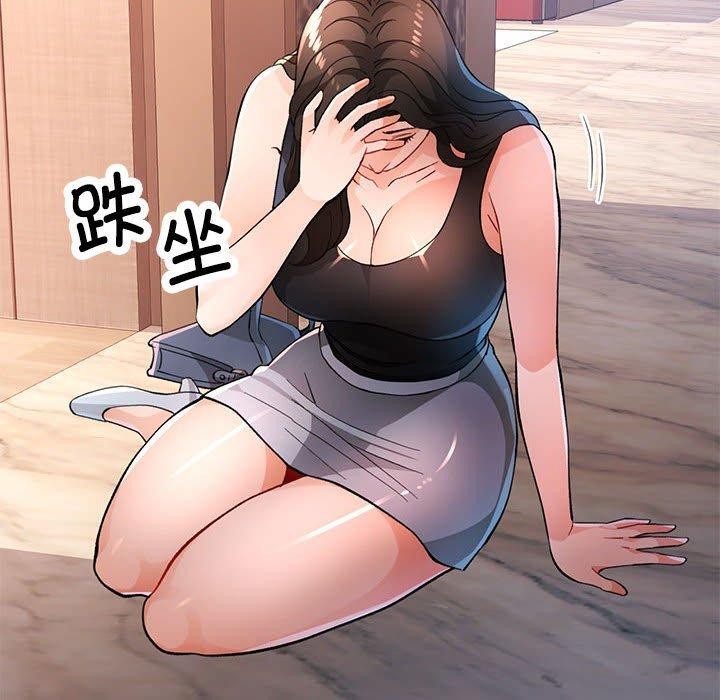 《脱轨关系》漫画 第48話