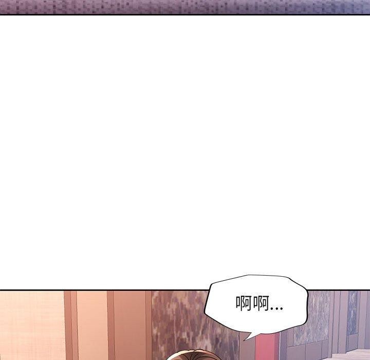 《脱轨关系》漫画 第48話