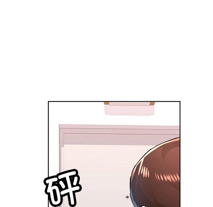 《脱轨关系》漫画 第48話