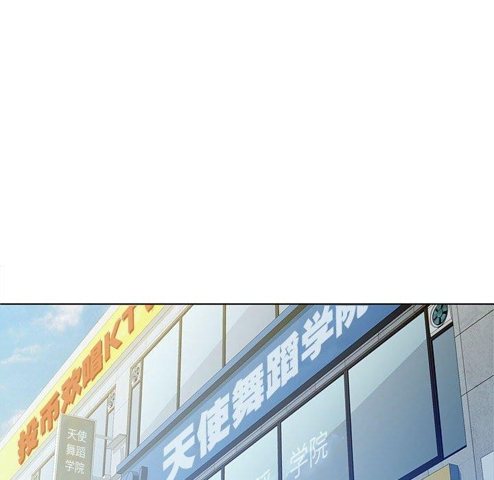 《脱轨关系》漫画 第48話