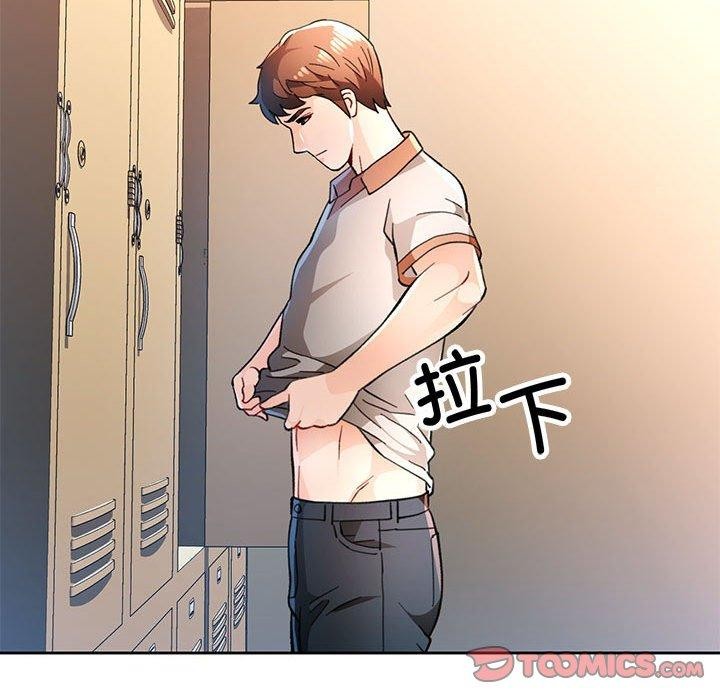《脱轨关系》漫画 第48話