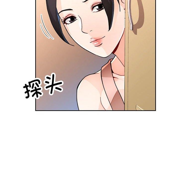 《脱轨关系》漫画 第48話