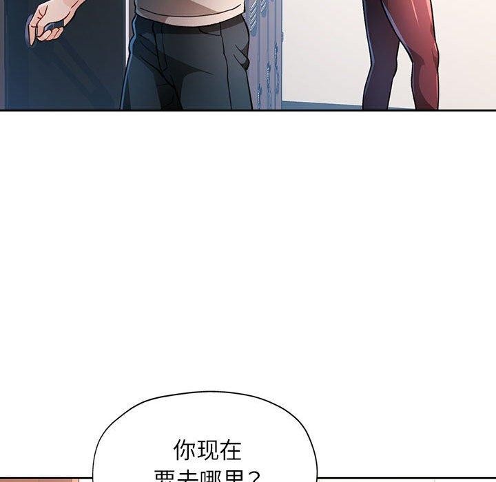 《脱轨关系》漫画 第48話