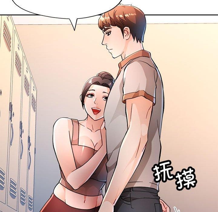 《脱轨关系》漫画 第48話