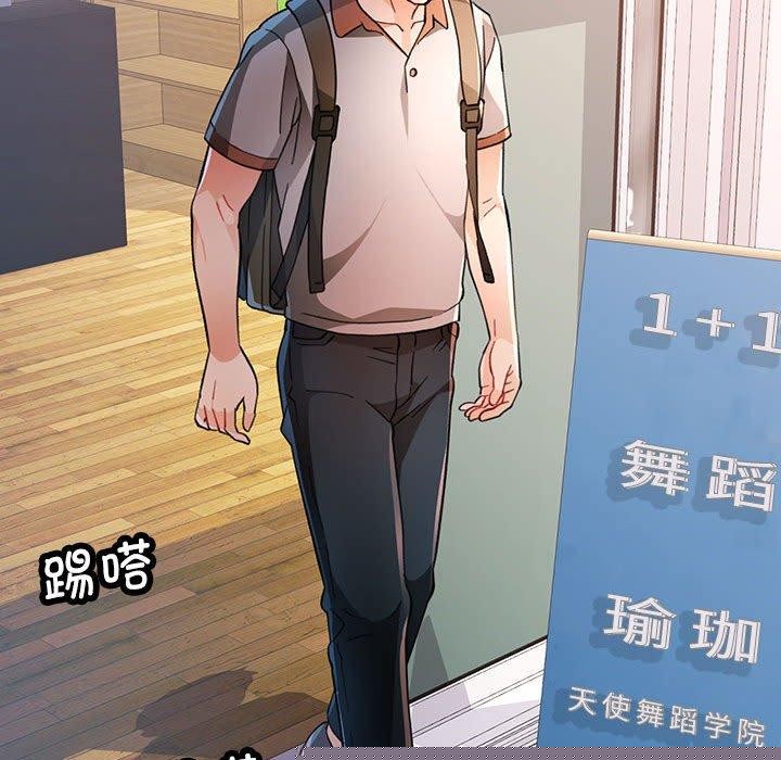 《脱轨关系》漫画 第48話