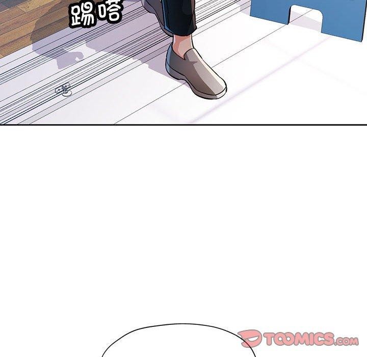 《脱轨关系》漫画 第48話