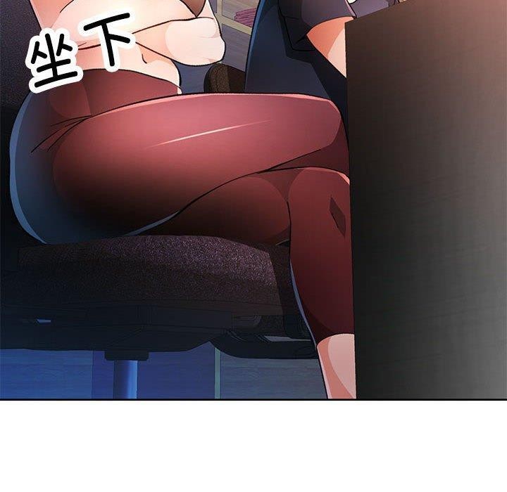 《脱轨关系》漫画 第48話