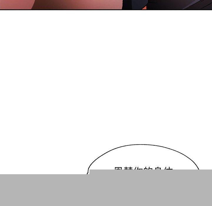 《脱轨关系》漫画 第48話