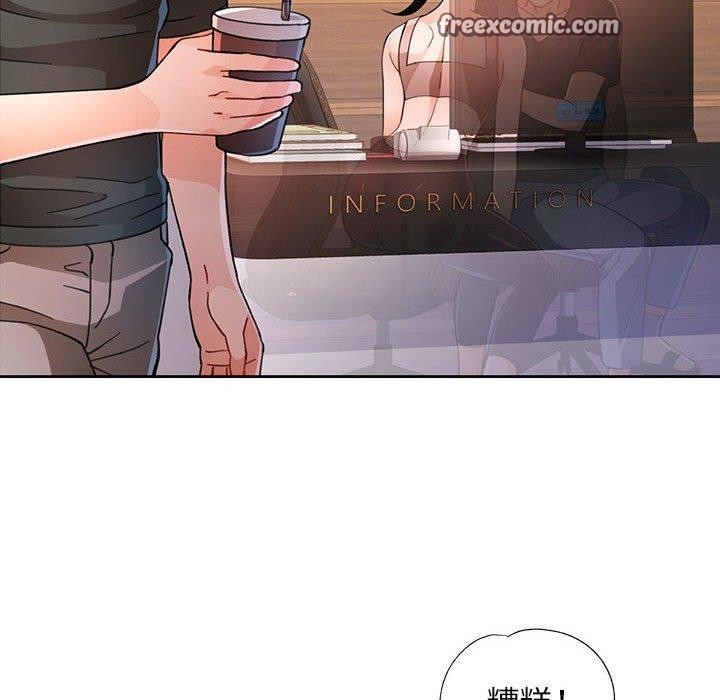 《脱轨关系》漫画 第48話