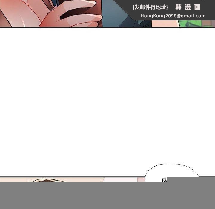《脱轨关系》漫画 第48話