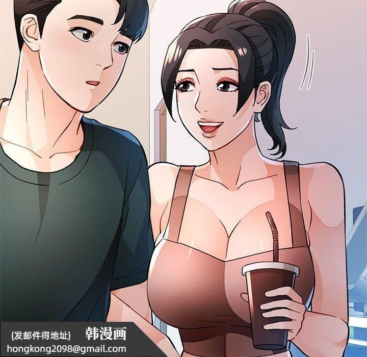 《脱轨关系》漫画 第48話