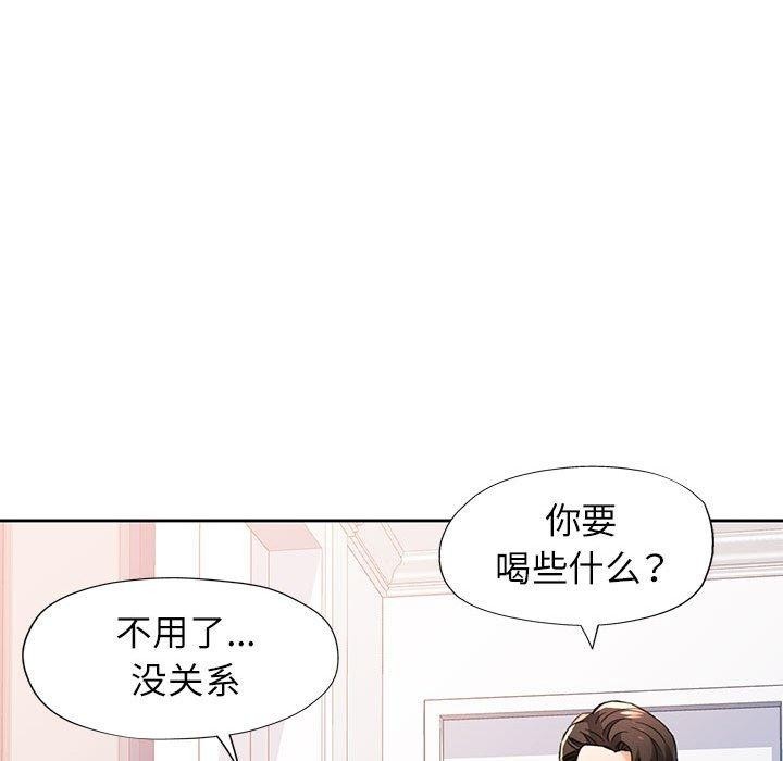 《脱轨关系》漫画 第48話