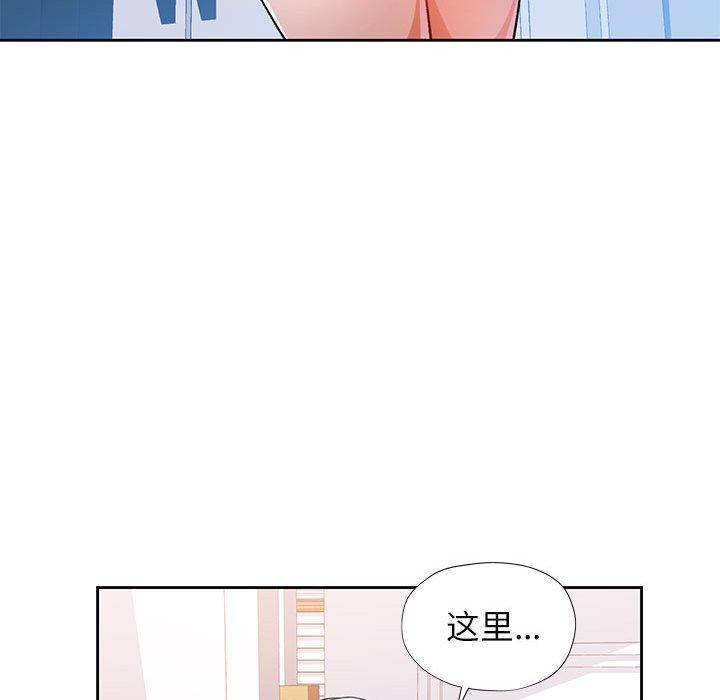 《脱轨关系》漫画 第48話