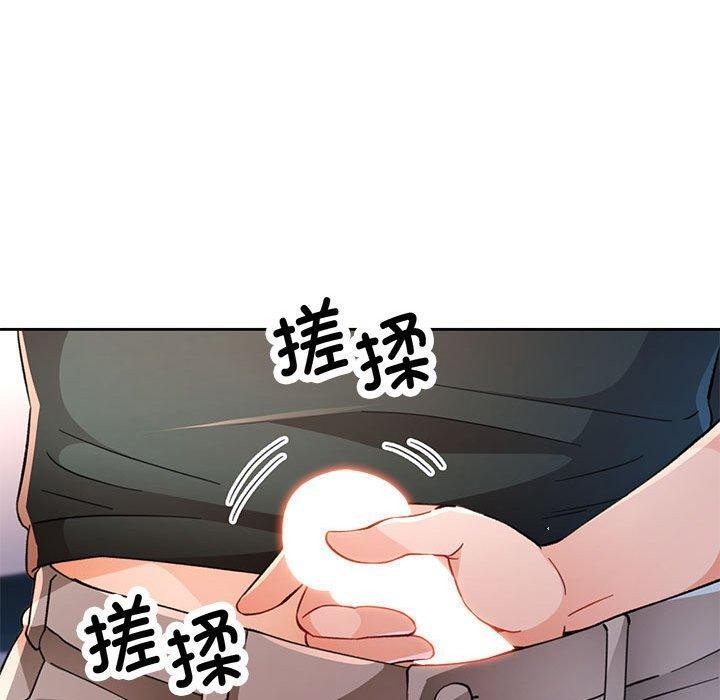《脱轨关系》漫画 第48話