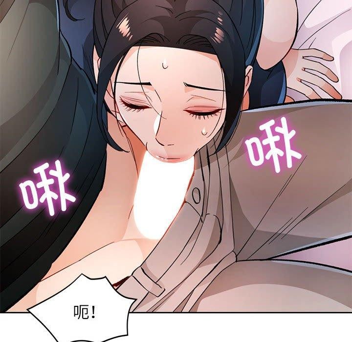 《脱轨关系》漫画 第48話