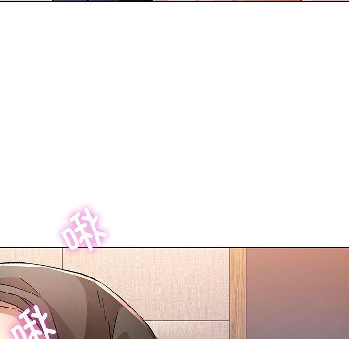 《脱轨关系》漫画 第48話