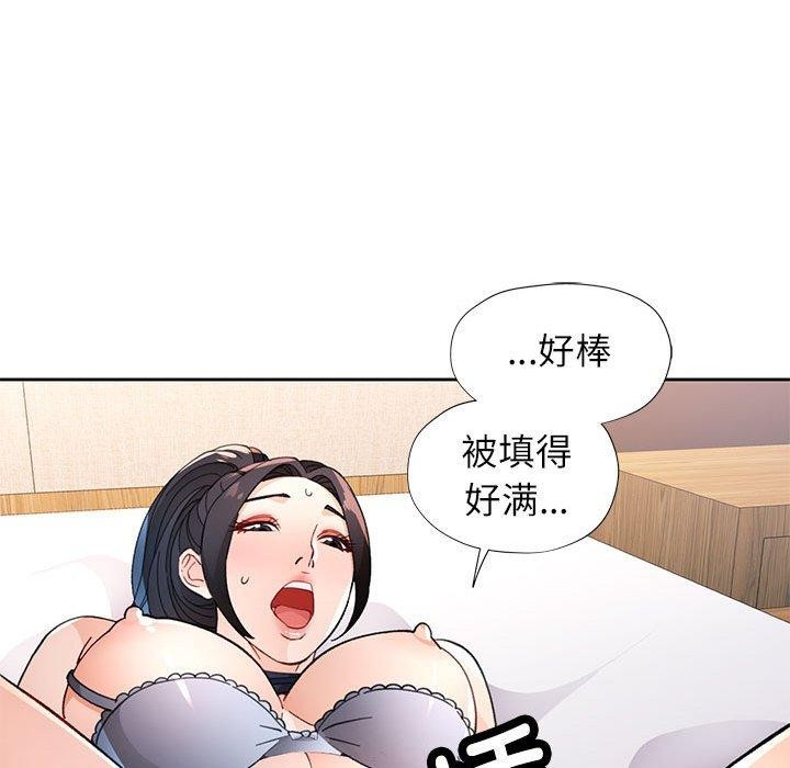 《脱轨关系》漫画 第48話
