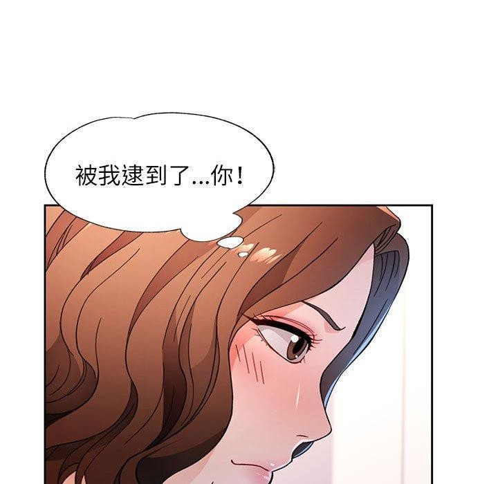 《脱轨关系》漫画 第48話