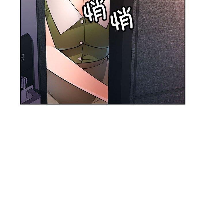 《脱轨关系》漫画 第48話