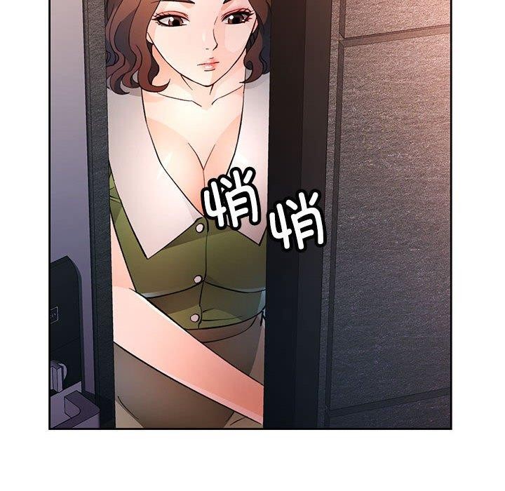 《脱轨关系》漫画 第49話
