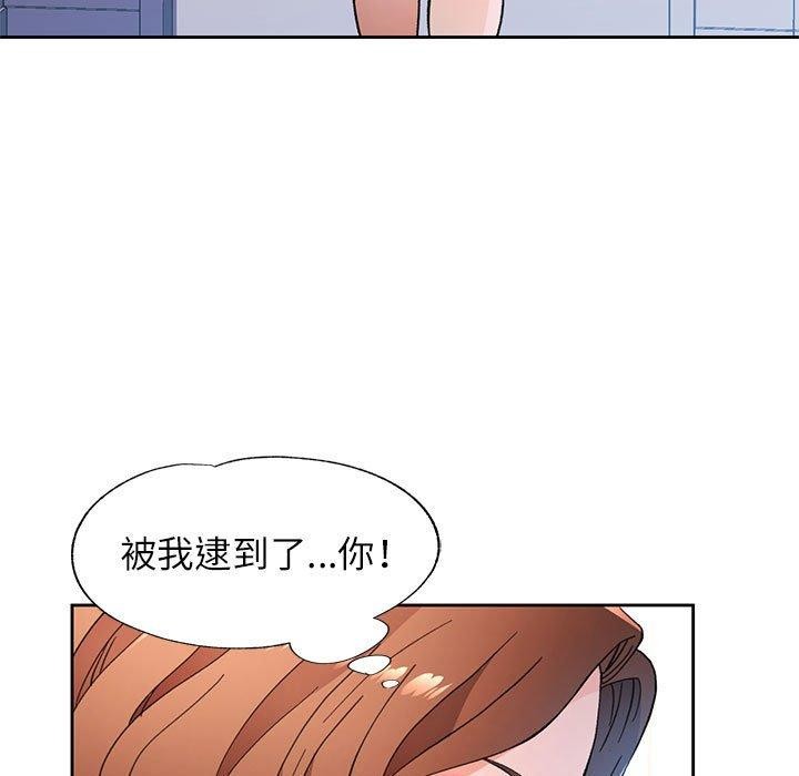 《脱轨关系》漫画 第49話