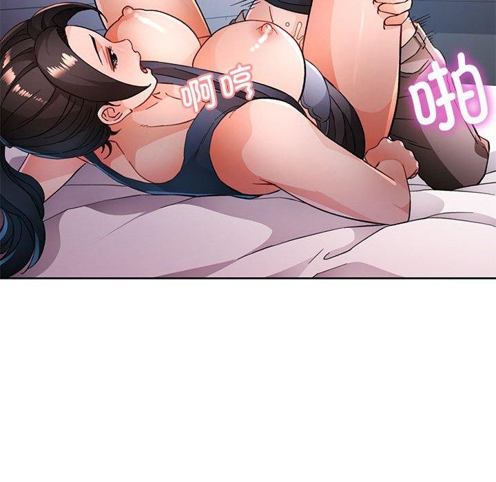 《脱轨关系》漫画 第49話