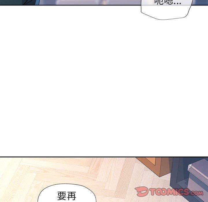 《脱轨关系》漫画 第49話
