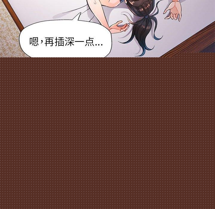 《脱轨关系》漫画 第49話
