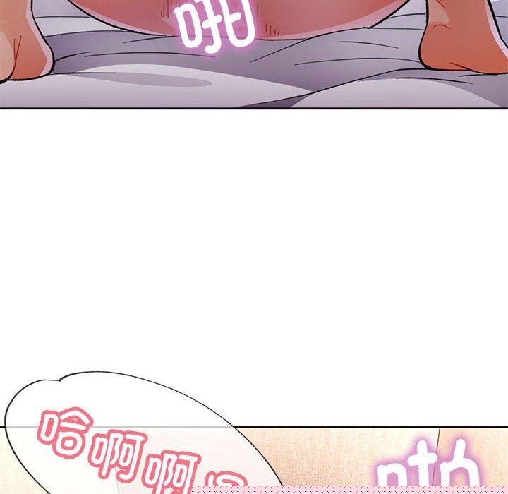《脱轨关系》漫画 第49話