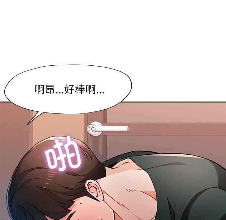 《脱轨关系》漫画 第49話
