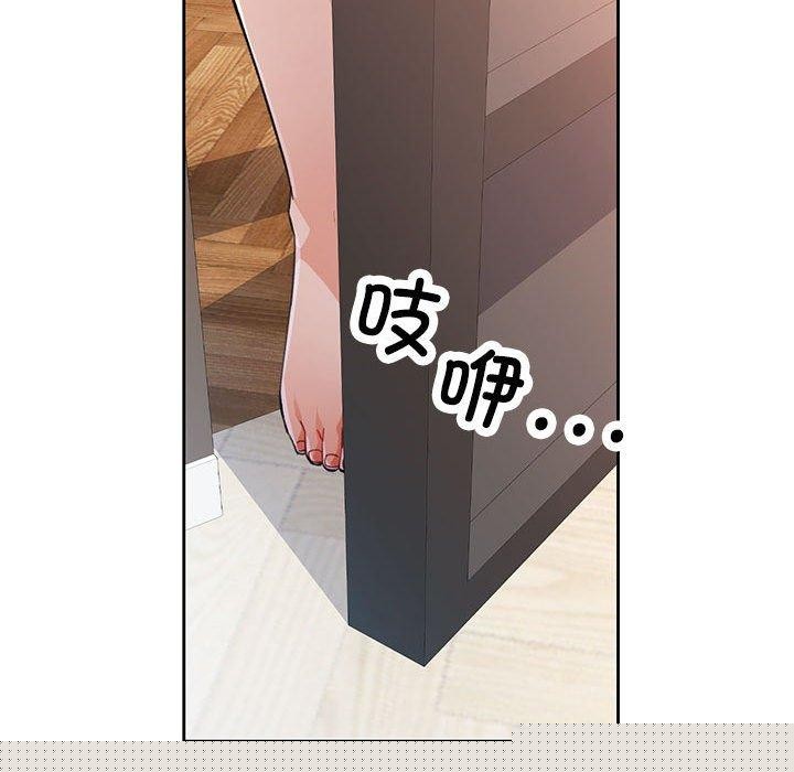 《脱轨关系》漫画 第49話