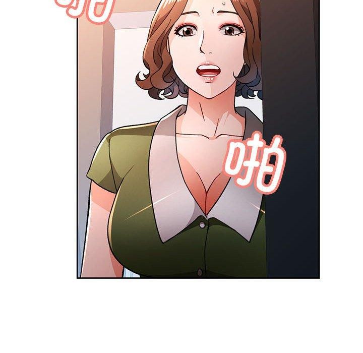 《脱轨关系》漫画 第49話