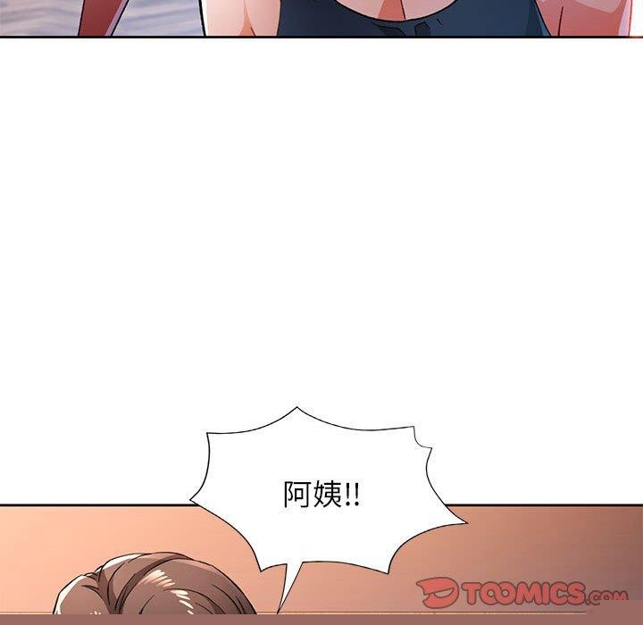 《脱轨关系》漫画 第49話