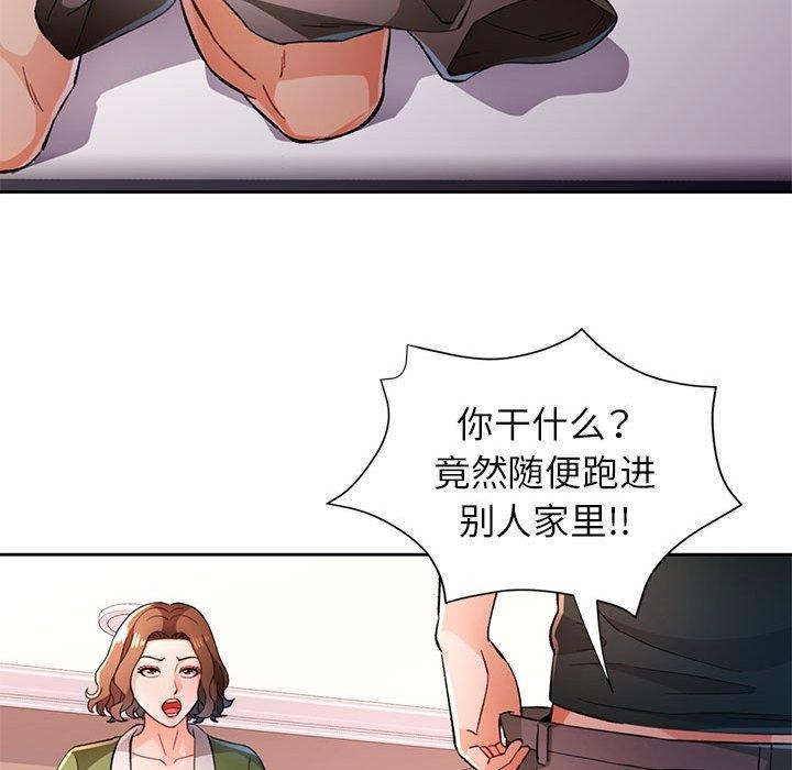 《脱轨关系》漫画 第49話