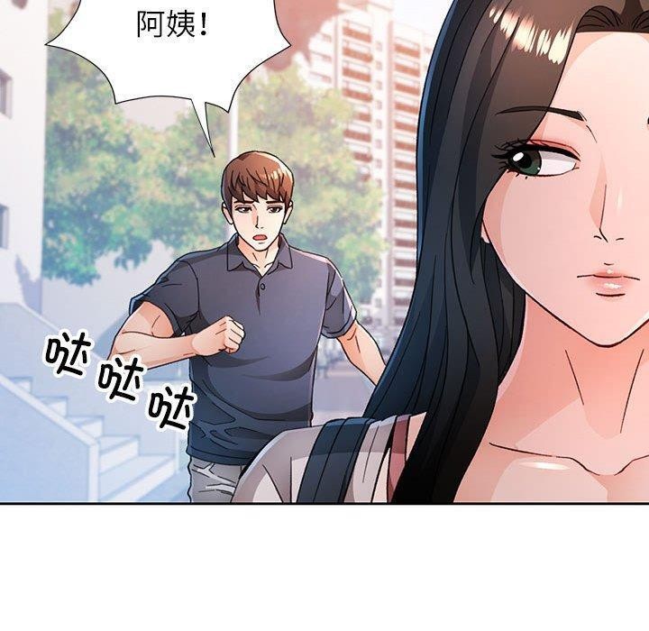 《脱轨关系》漫画 第49話