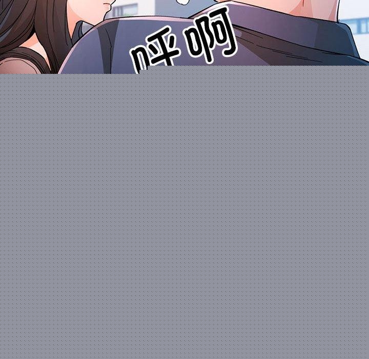 《脱轨关系》漫画 第49話