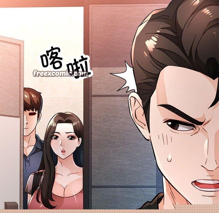 《脱轨关系》漫画 第49話