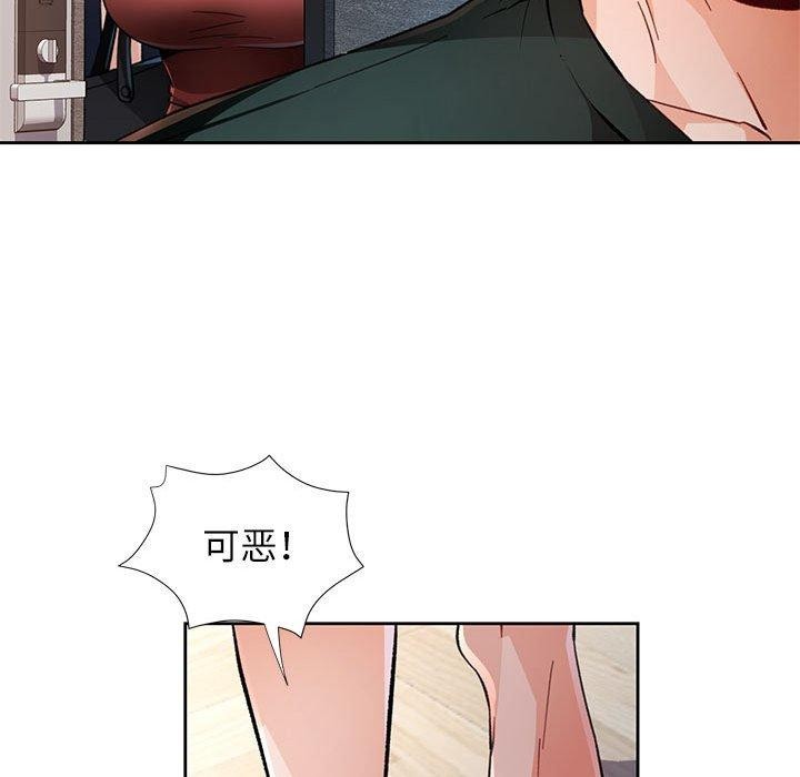 《脱轨关系》漫画 第49話