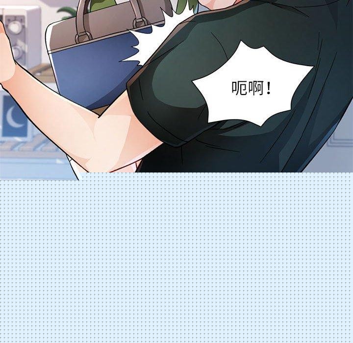 《脱轨关系》漫画 第49話