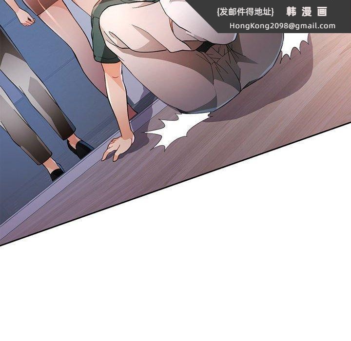 《脱轨关系》漫画 第49話