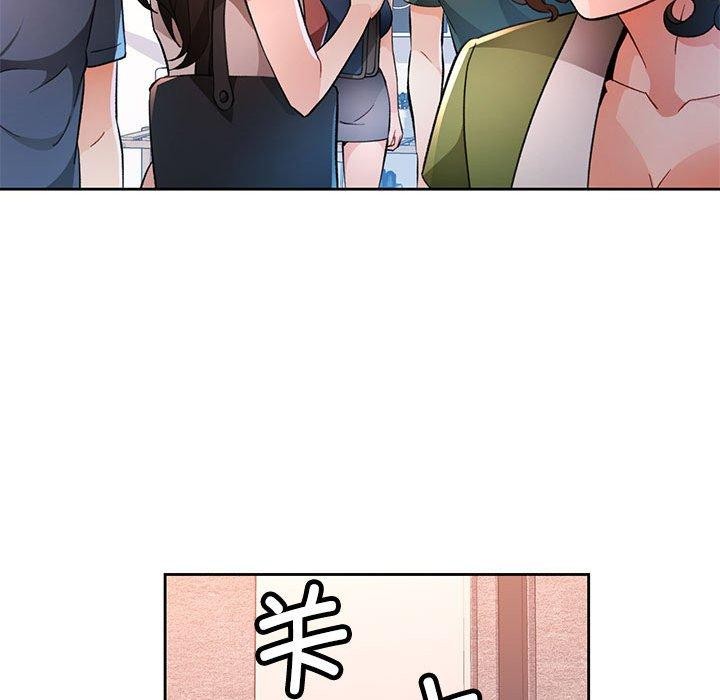 《脱轨关系》漫画 第49話