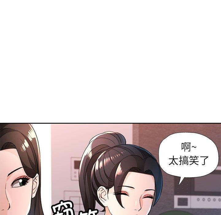 《脱轨关系》漫画 第49話
