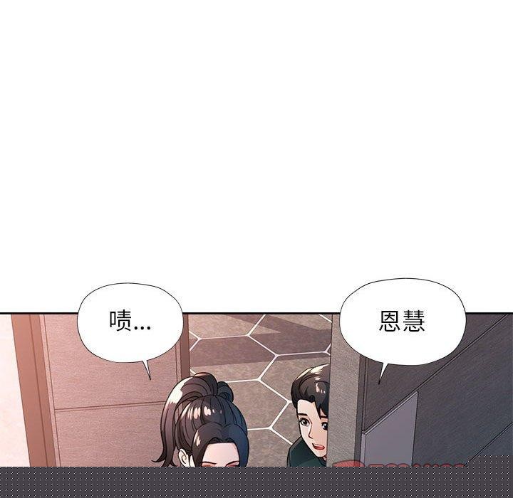 《脱轨关系》漫画 第49話
